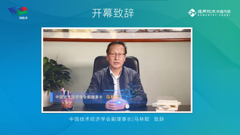 2022年汽车行业企业标准“领跑者”大会成功举办