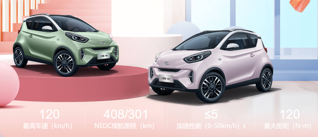 奇瑞新能源再次宣布涨价,涨幅2900-5000元