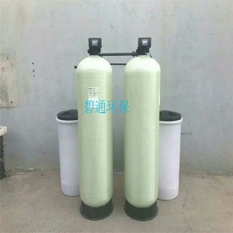 防冻液软水器 洗衣房软水器 碧通厂家供应