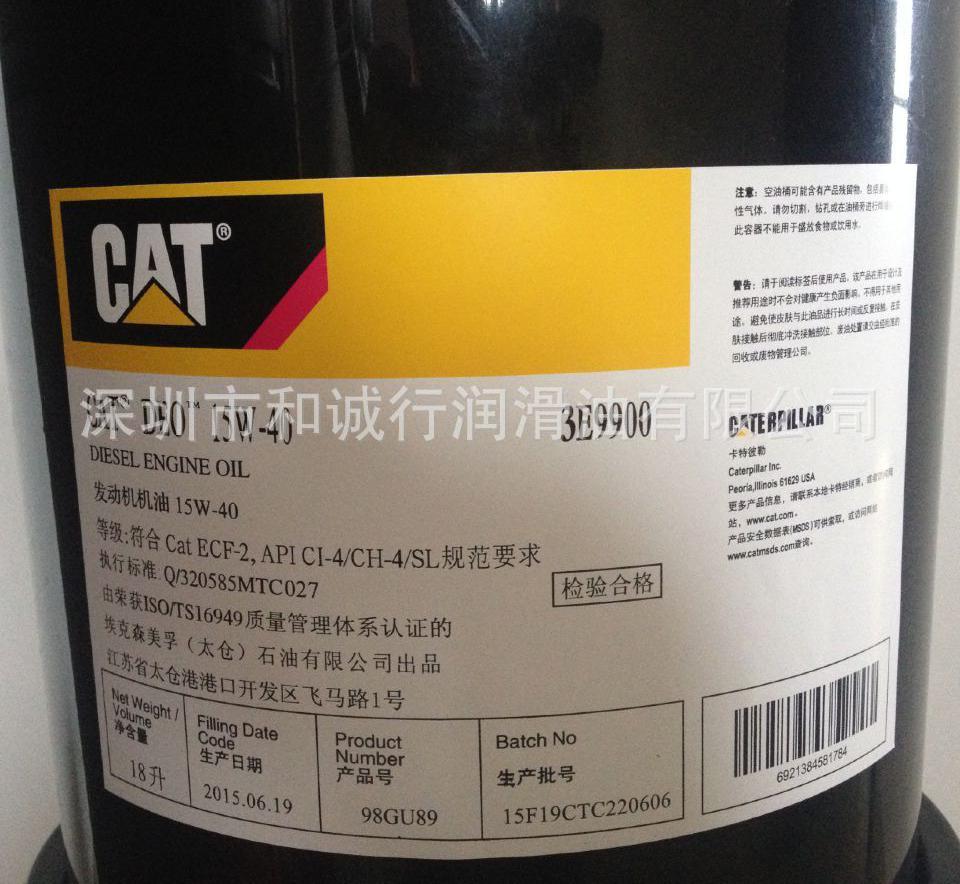 CAT DEO 15W-403E9900