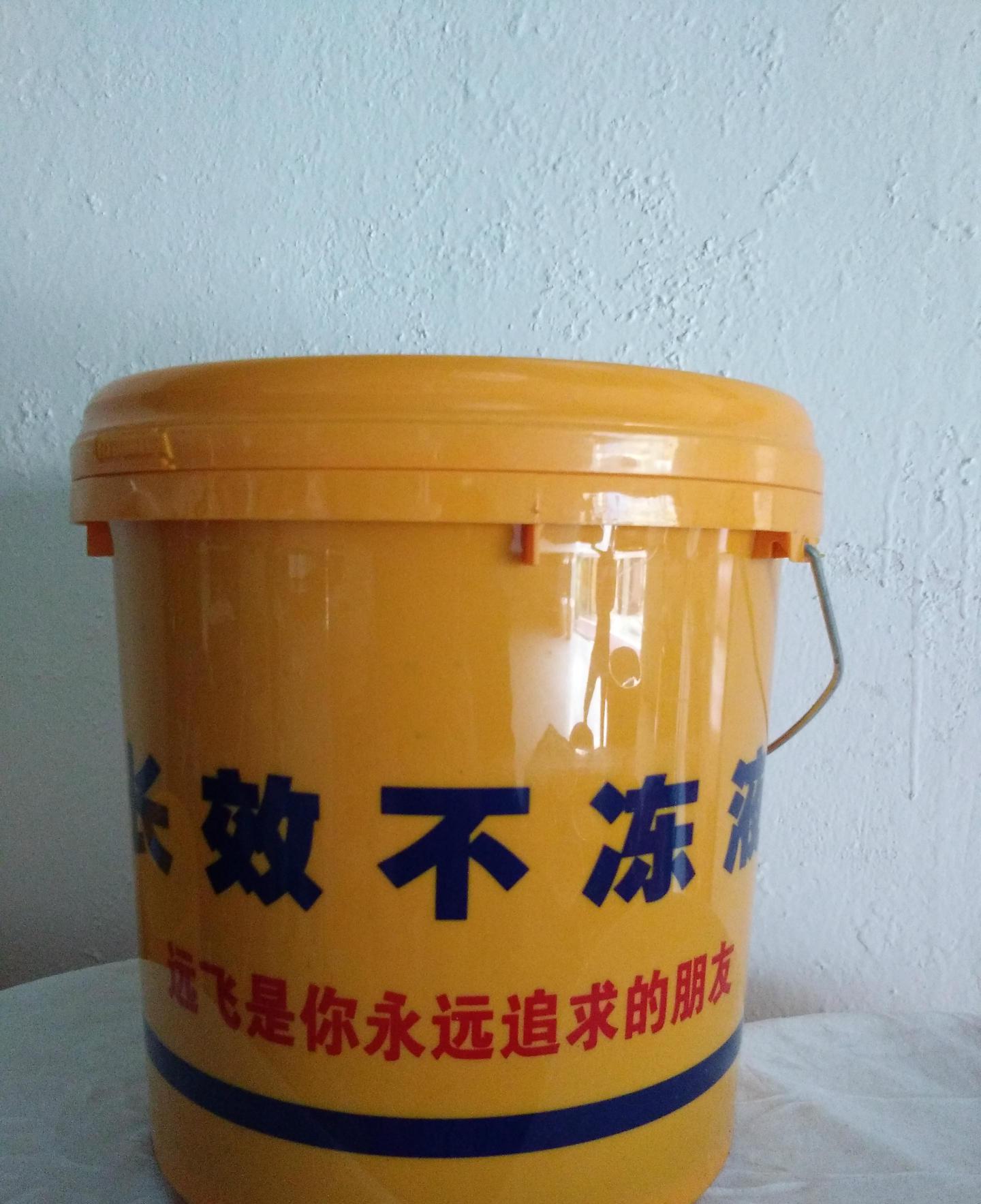 远飞防冻液