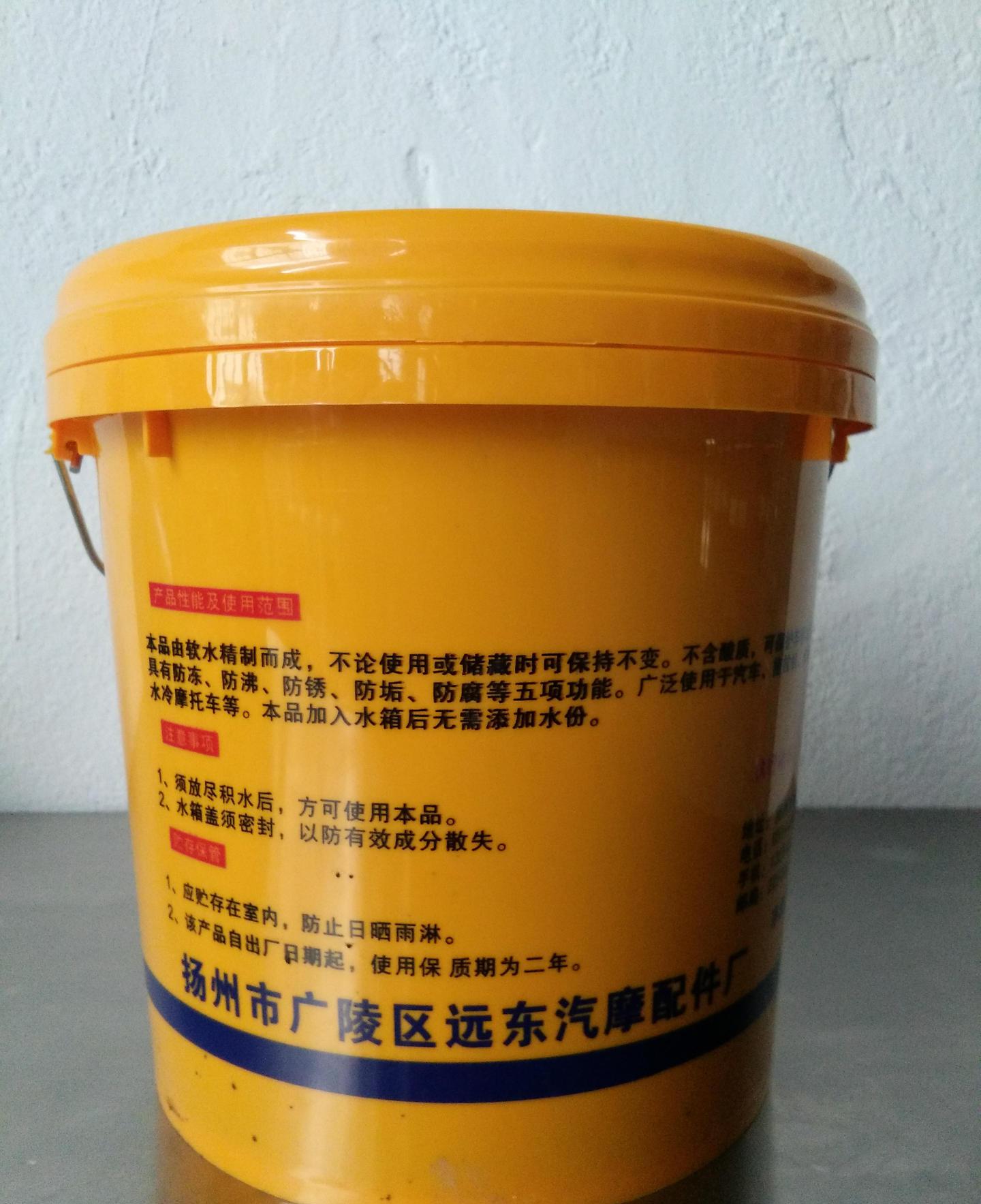 远飞防冻液