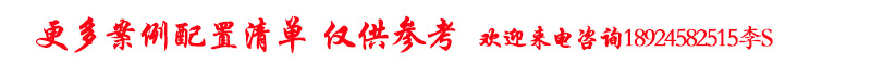 案例配置说明