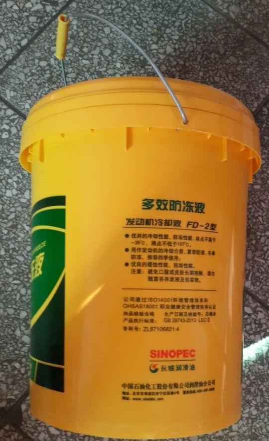 防冻液3