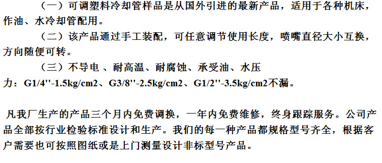 冷却管的特点