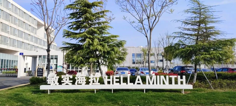 敏实与海拉合资公司第二工厂投产,初期年产约300万件