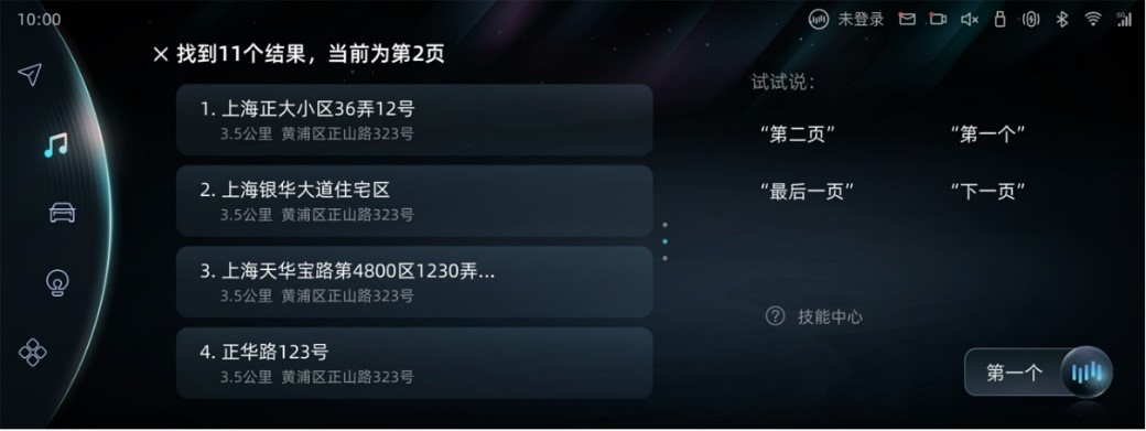 威马W6发布全新LivingMate3.4版本,将于后续通过OTA推送升级