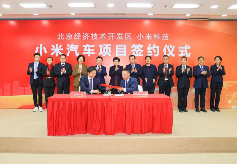大陆集团与地平线合资公司定名大陆芯智驾,产品或首搭小米汽车