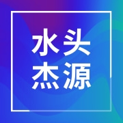 南安市水头杰源叉车经营部