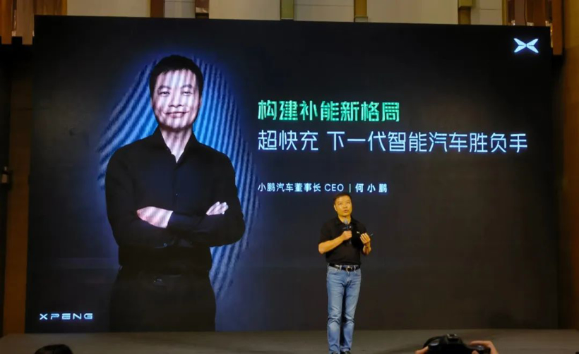 何小鹏,想用超快充“杀死”混动