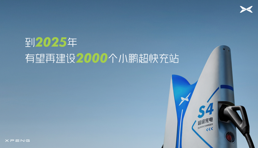 何小鹏,想用超快充“杀死”混动