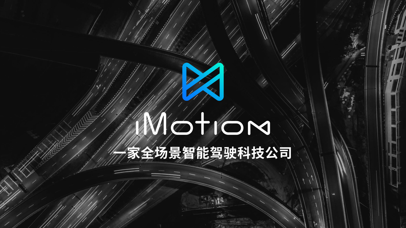知行科技受邀参与2022世界新能源汽车大会,CTO卢玉坤发表演讲