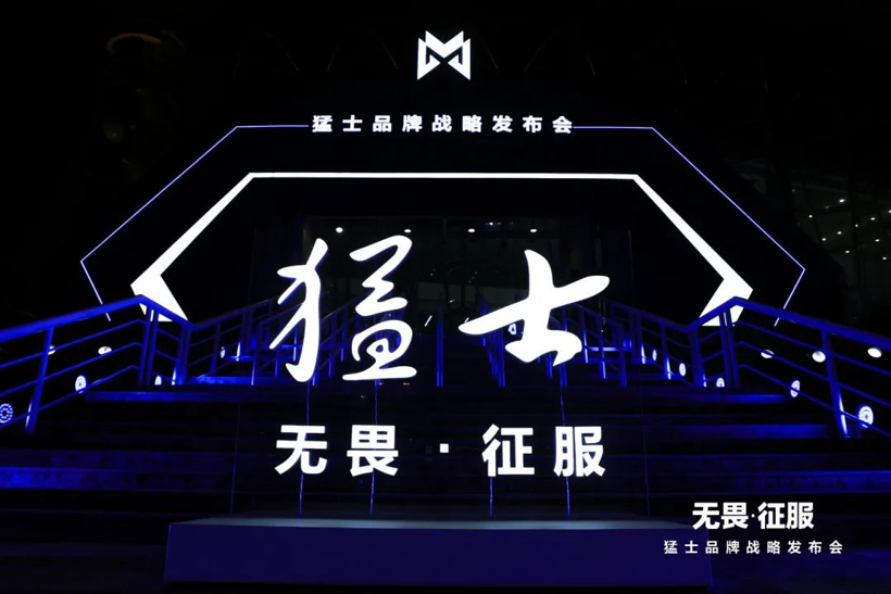 猛士“触电”,会是东风的成功之道吗?