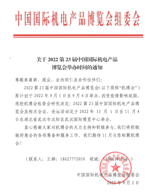 微信截图_20220906175144