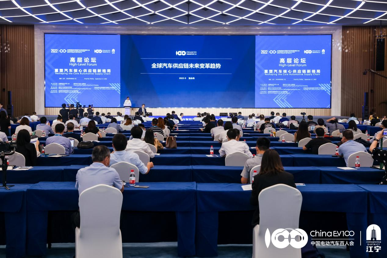 第四届全球新能源与智能汽车供应链创新大会在南京举办