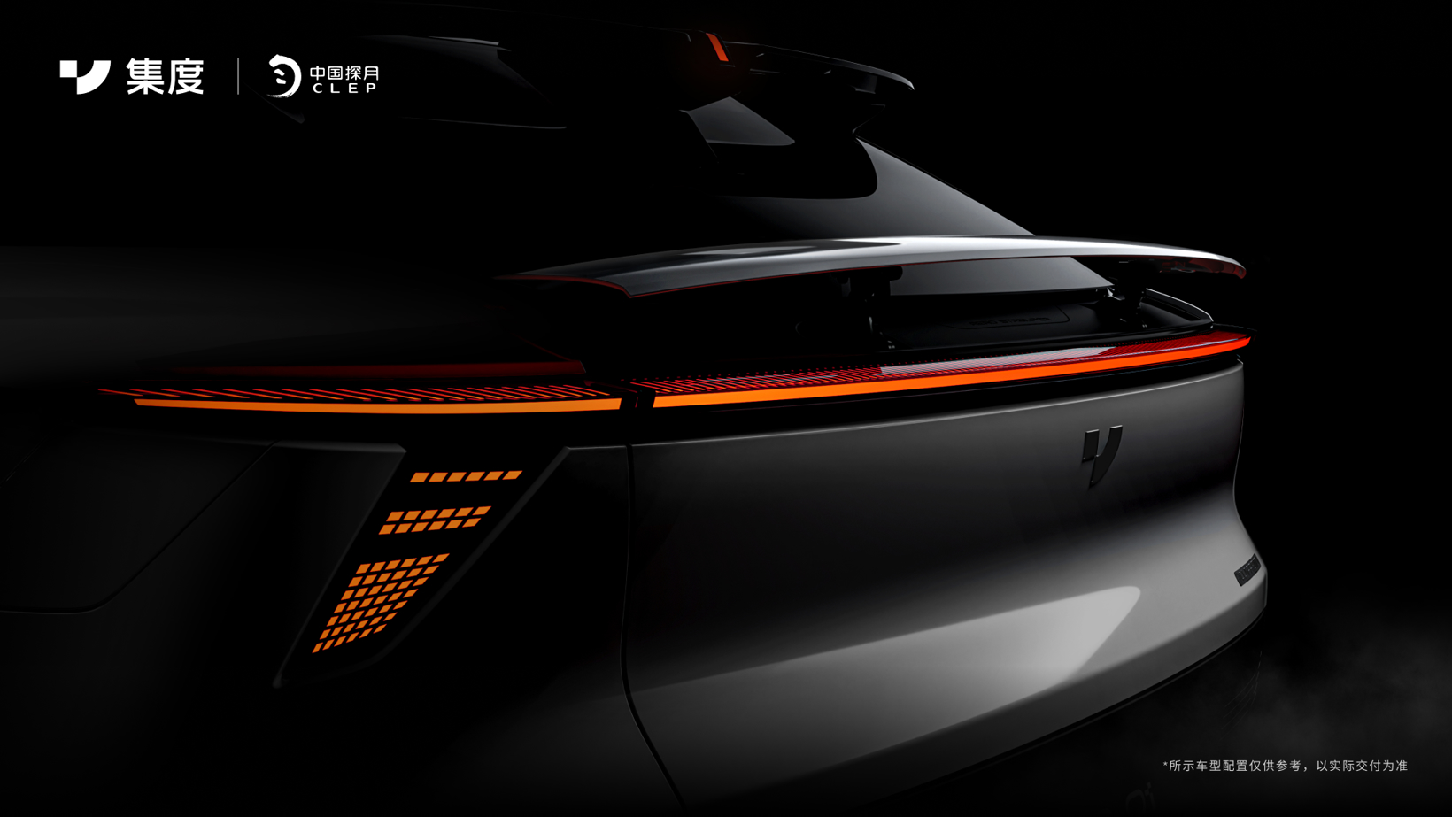 限定发售1000台,集度ROBO-01探月限定版启动特邀