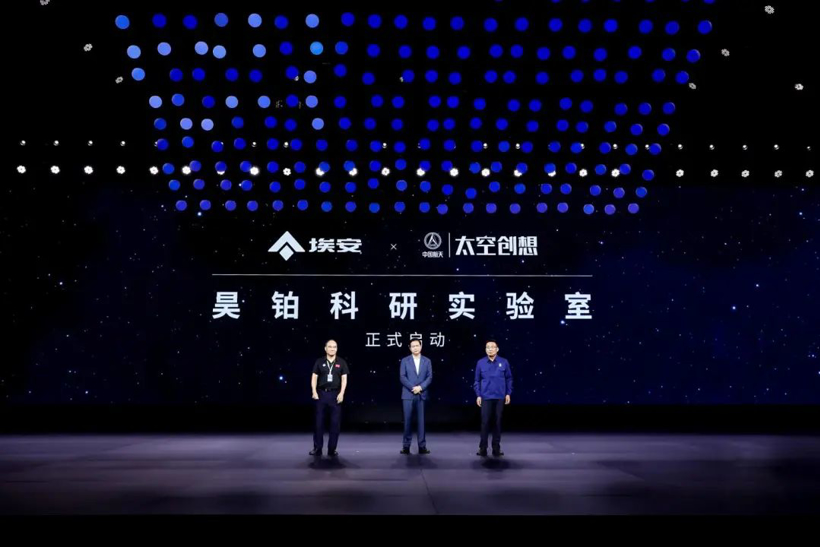Hyper昊铂“出鞘”,埃安“上攻”一气呵成