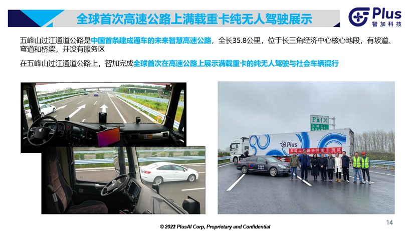 无人驾驶技术在干线物流的落地应用之路