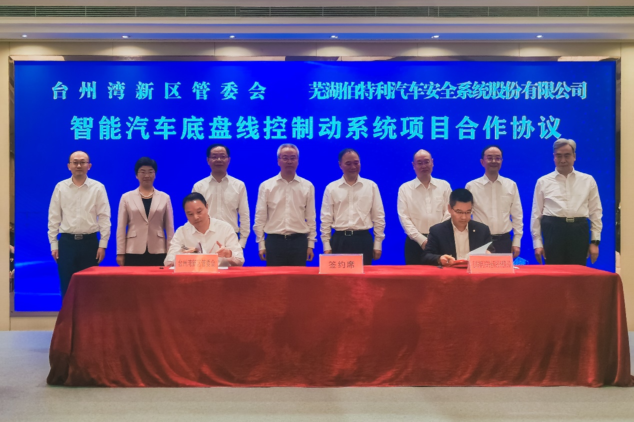 伯特利与吉利在台州组建合资公司