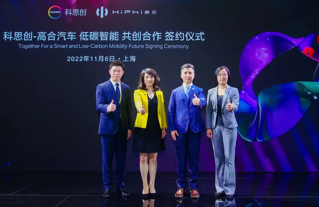 2022进博会｜高合丁磊：开放合作 双向赋能 共享发展机遇
