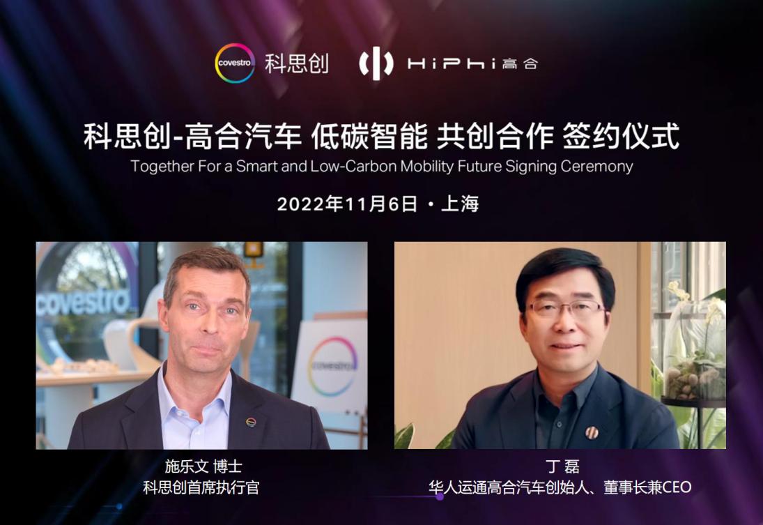 2022进博会｜高合丁磊：开放合作 双向赋能 共享发展机遇