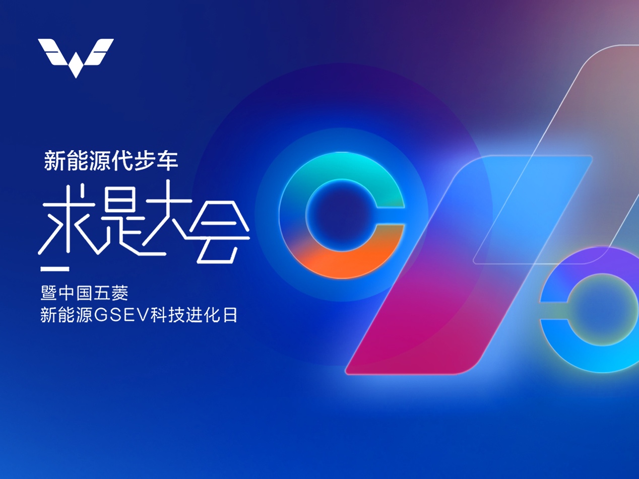 是“大玩具”更是“技术宅”,宏光MINIEV 9大标准定义代步车新门槛