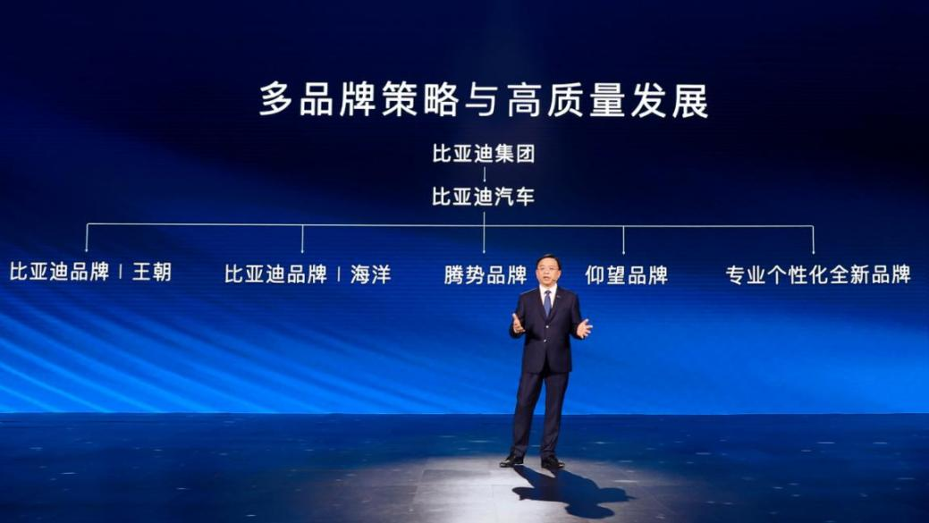 比亚迪第300万辆新能源车下线,多品牌矩阵首次公布