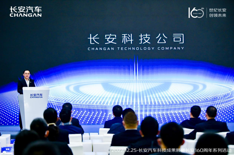焕新三大新能源动力,长安160周年科技成果展盛大举行