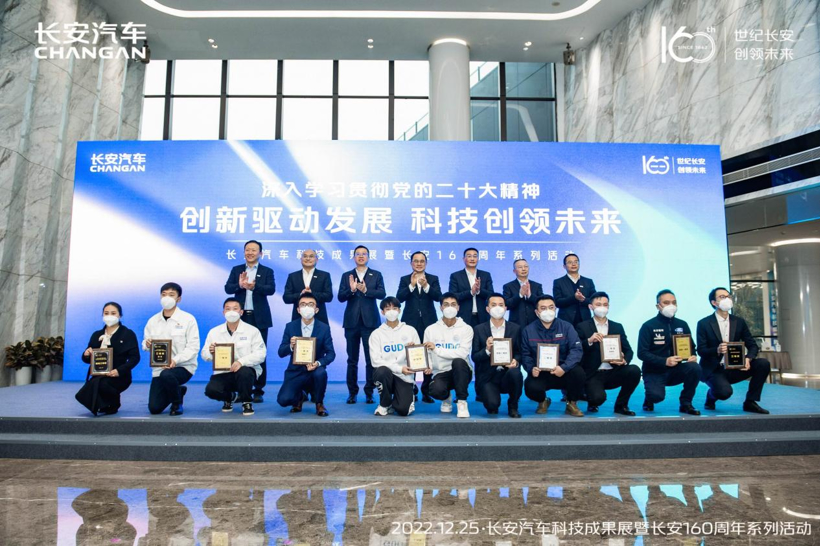 焕新三大新能源动力,长安160周年科技成果展盛大举行