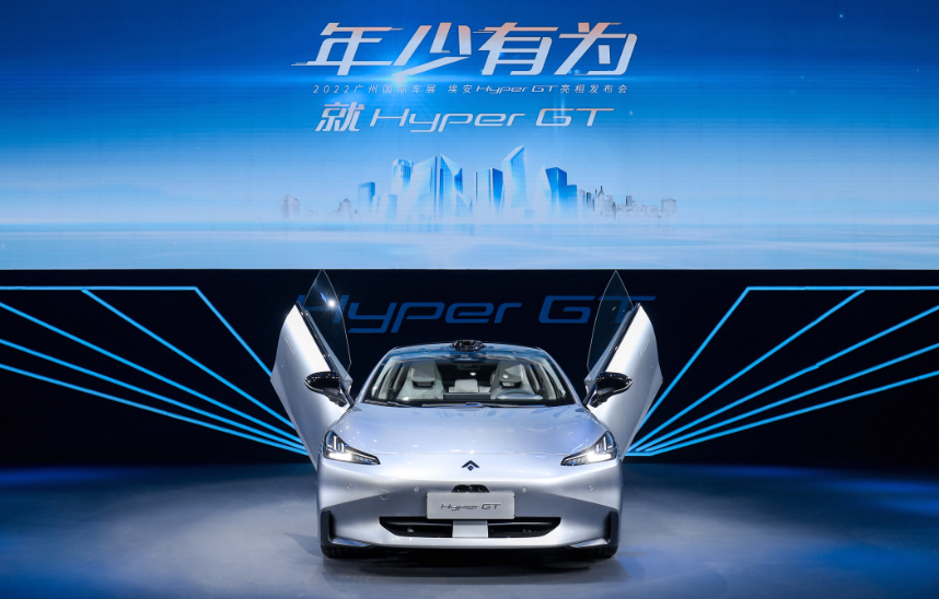 广汽埃安拟登陆科创板,正在上报IPO相关材料