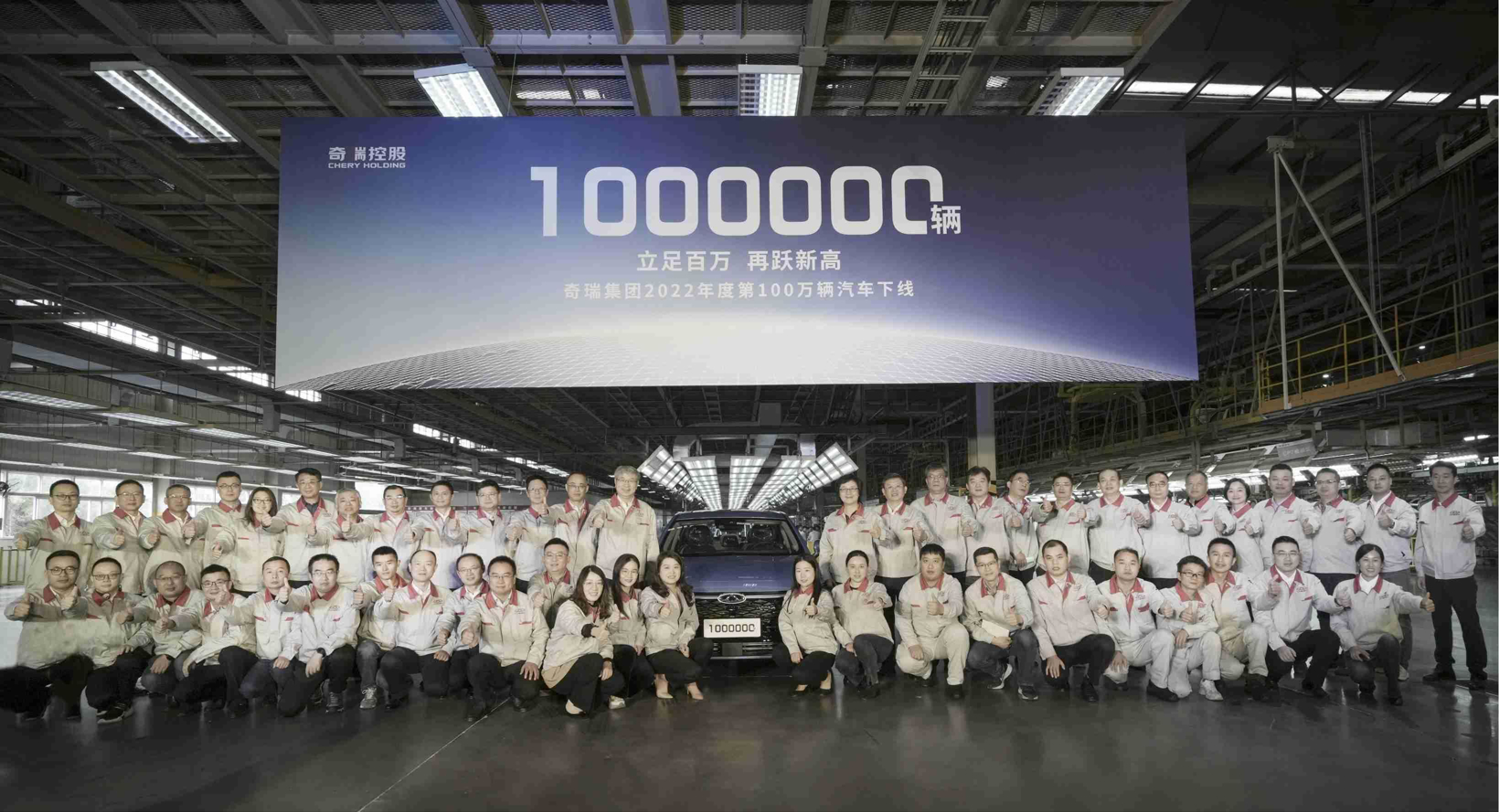 奇瑞集团2022年销售汽车123万辆