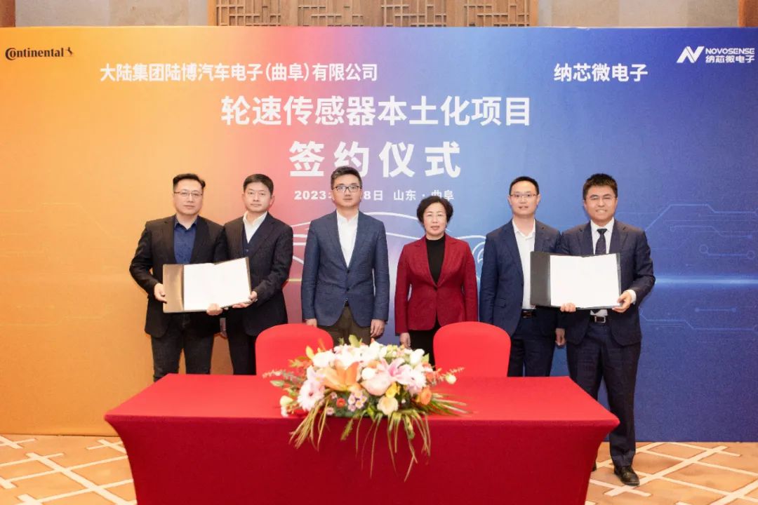 纳芯微携手大陆集团陆博汽车电子,共同推进汽车芯片国产化进程