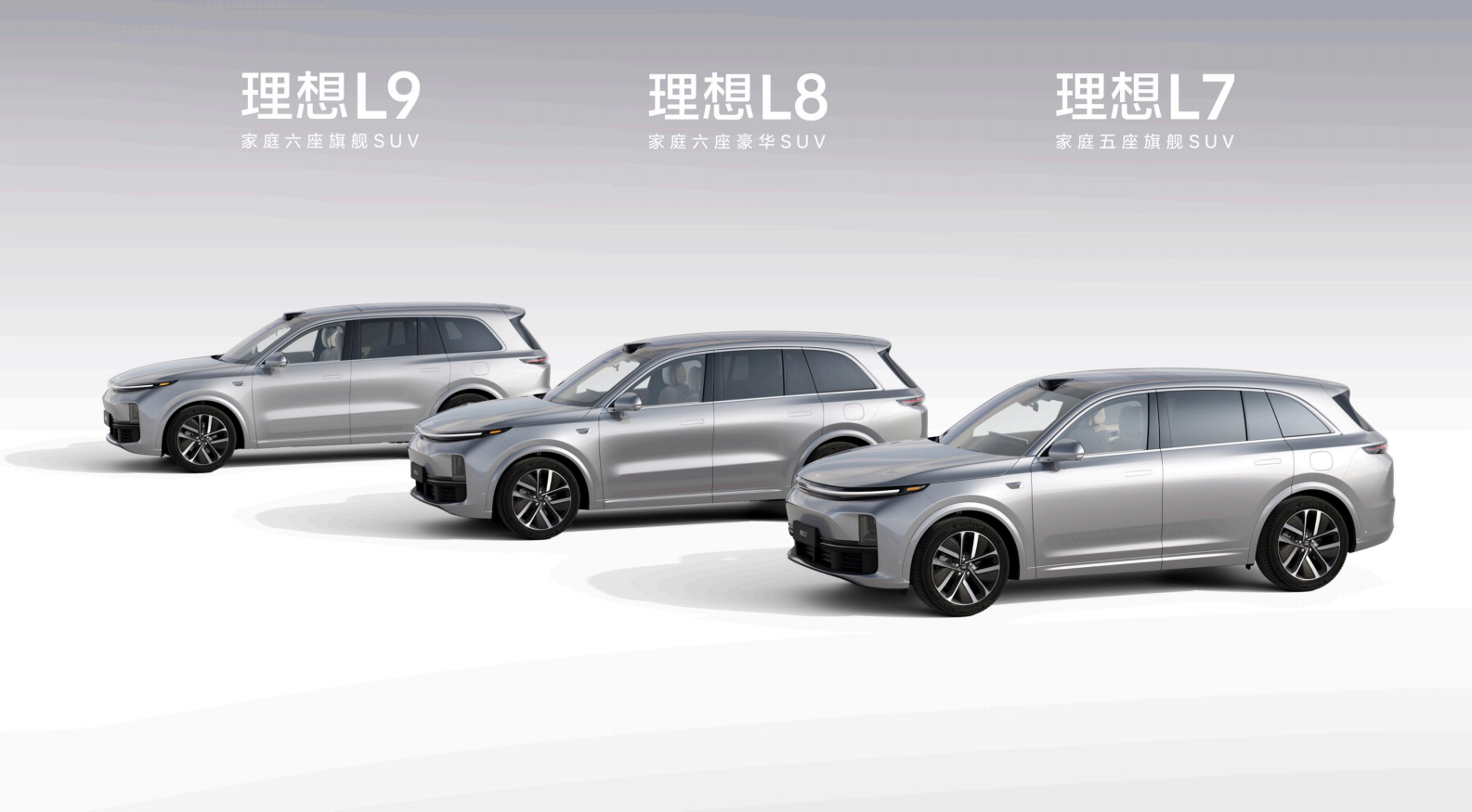 凭什么与BBA硬碰硬?理想L7核心零部件配套供应商一览