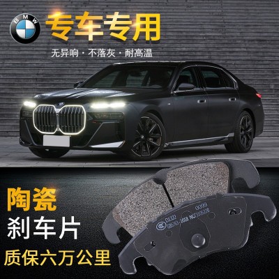 埃普斯顿刹车片适配1系X6M4全车系高端碳纤维陶瓷刹车片批发工厂图2