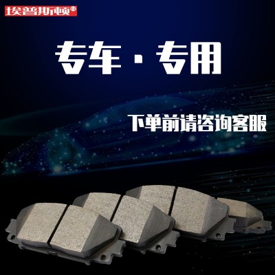 耐欧特刹车片工厂批发代理大巴车低半金属全车系碳纤维陶瓷汽车皮图4