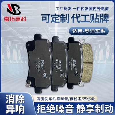 原装汽车配件碟刹片 适用于奥迪Q3Q5LQ7Q8汽车刹车片 陶瓷摩擦片图2