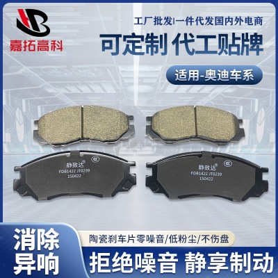 厂家定做汽车前后刹车片皮蹄制动陶瓷半金属摩擦片艾普斯顿刹车片图2