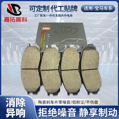 适用于宝马X1X2刹车片 汽车陶瓷刹车片制动前片 陶瓷摩擦片配件图2