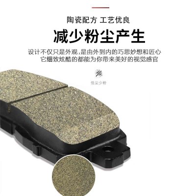 前后刹车片 适用于大众帕萨特迈腾CC途安途观揽境 原厂陶瓷刹车片图4