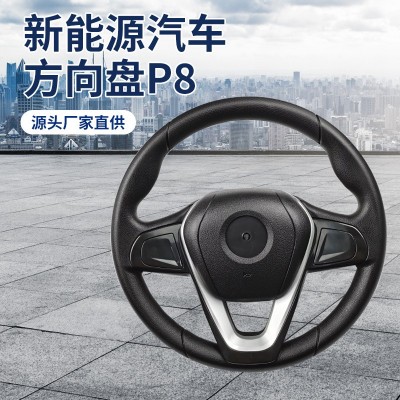 厂家 电动汽车配件p8转向盘 新能源电动汽车方向盘新能源方向盘p8图3