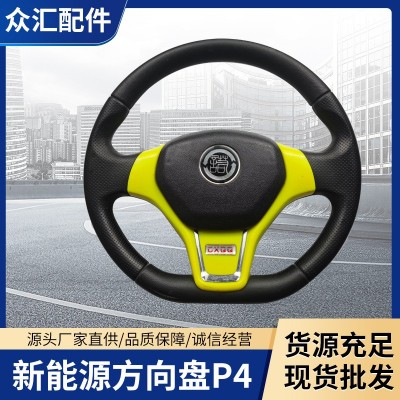 转向盘 新能源电动汽车方向盘 新能源方向盘p4 电动汽车配件 厂家图2