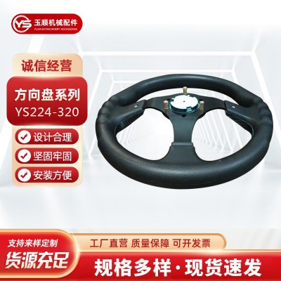 汽车改装方向盘厂家直销聚氨酯PU 320mm农用三轮车大货车用方向盘图5