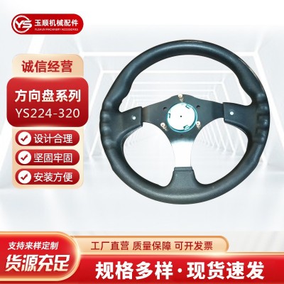 汽车改装方向盘厂家直销聚氨酯PU 320mm农用三轮车大货车用方向盘图2