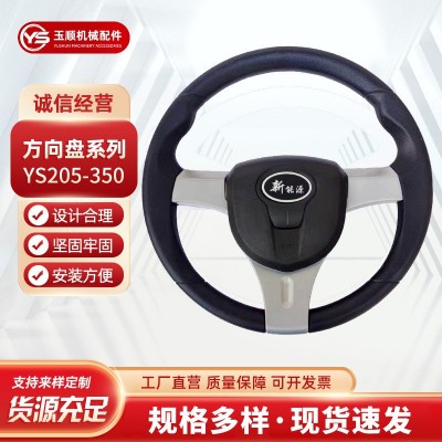 新能源 350MM工程机械方向盘 农机观光电动车转向盘 多规格可订图2