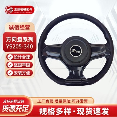 新能源 350MM工程机械方向盘 农机观光电动车转向盘 多规格可订图3