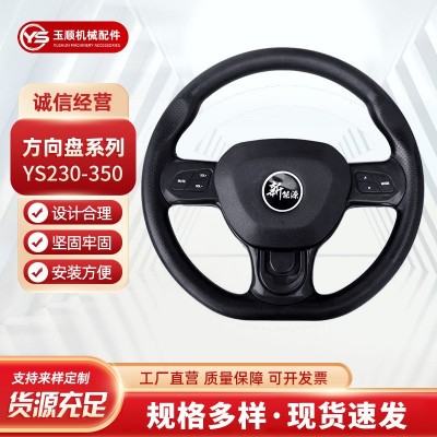 新能源 350MM工程机械方向盘 农机观光电动车转向盘 多规格可订图4