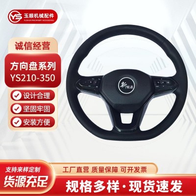 新能源 350MM工程机械方向盘 农机观光电动车转向盘 多规格可订图5