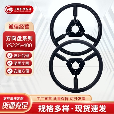 工厂定制 PU方向盘 无人驾驶拖拉机农用工程机械方向盘 YS225-400图2