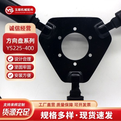 工厂定制 PU方向盘 无人驾驶拖拉机农用工程机械方向盘 YS225-400图3
