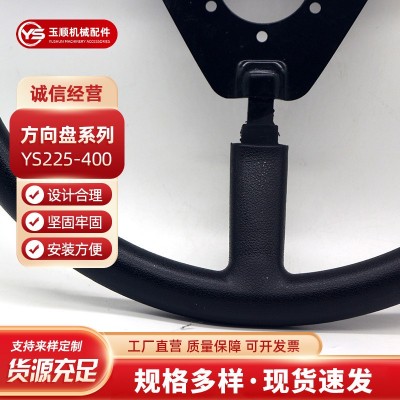 工厂定制 PU方向盘 无人驾驶拖拉机农用工程机械方向盘 YS225-400图4